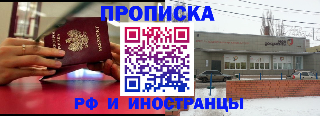 временная регистрация купить в Калужской области