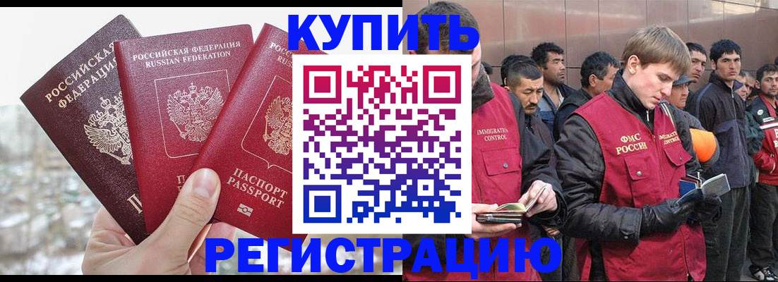 прописка для работы в Калужской области