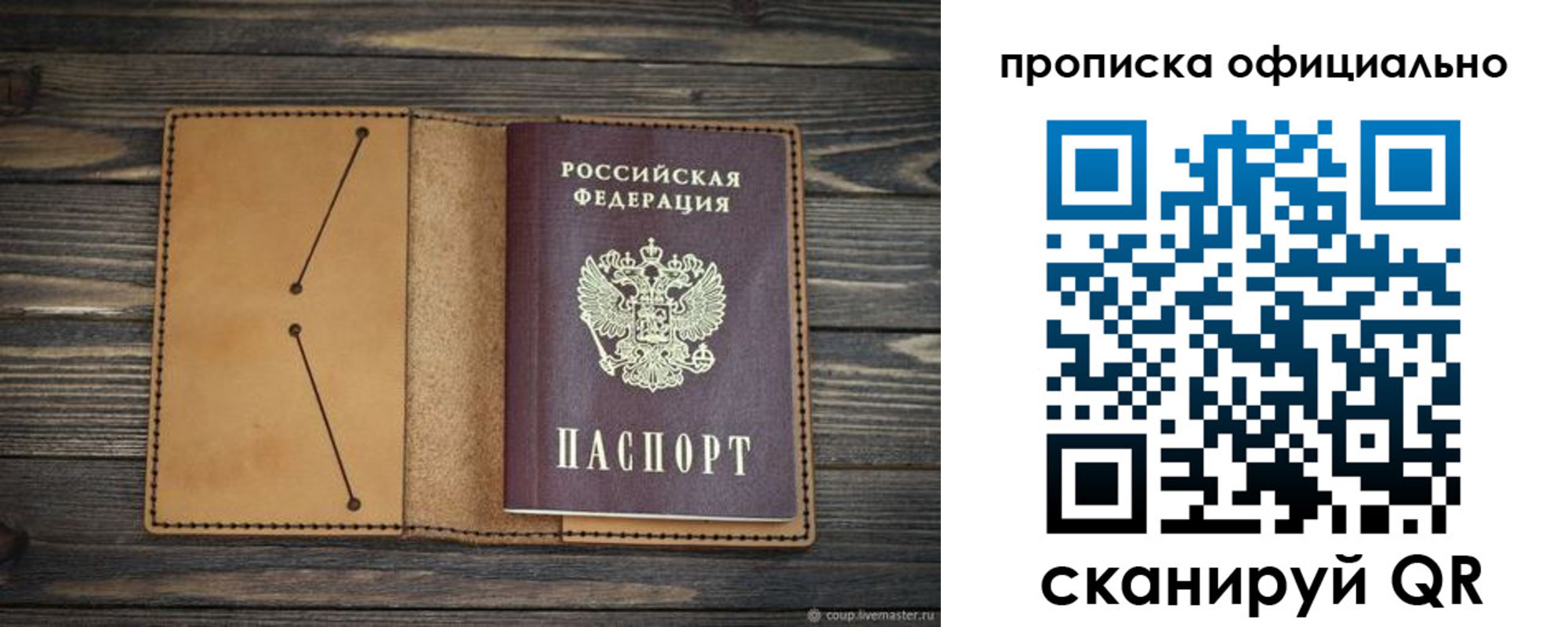 прописка для работы в Калужской области