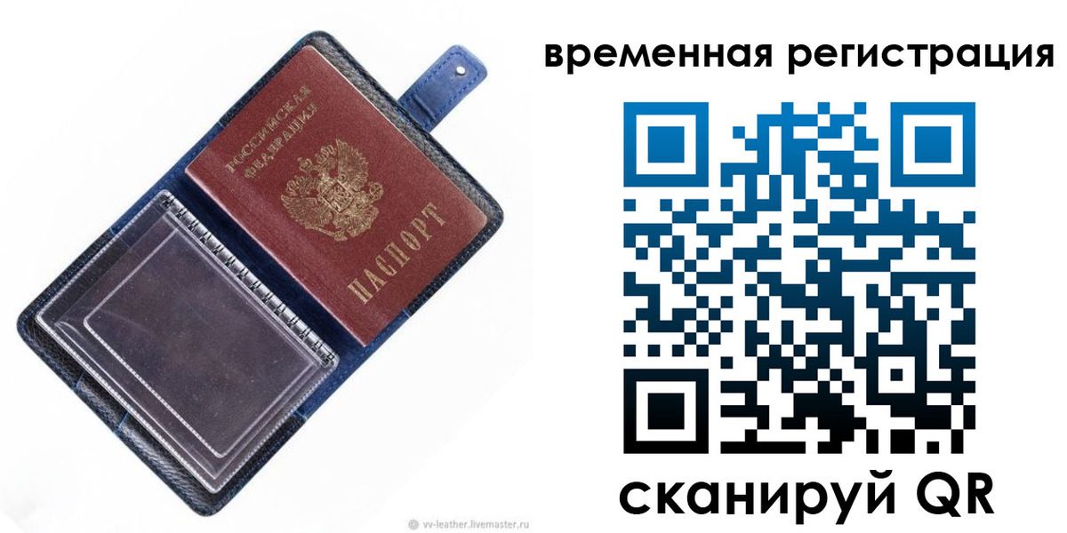 временная регистрация госуслуги в Калужской области