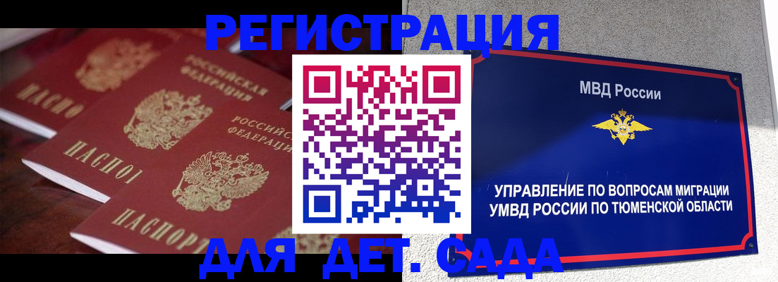 временная регистрация для всех в Калужской области