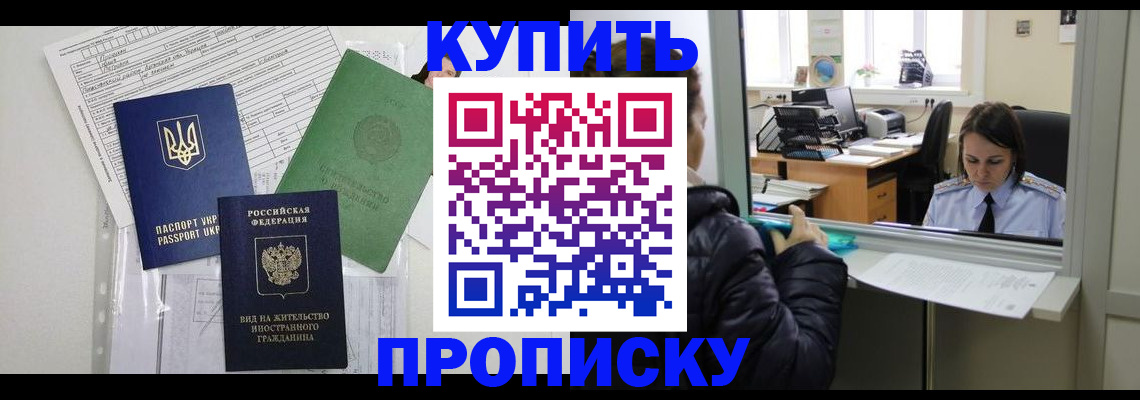 временная регистрация недорого в Калужской области