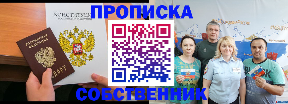 прописка 2025 в Калужской области