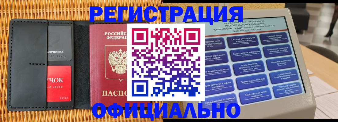 временная регистрация купить в Калужской области