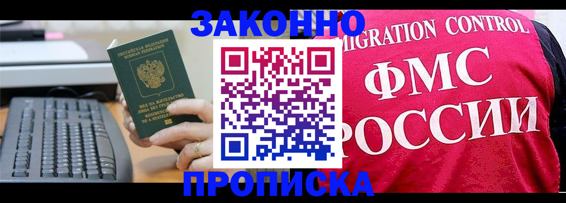 прописка в квартире в Калужской области