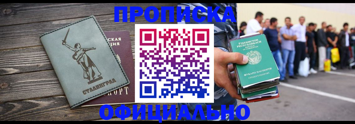 прописка для военкомата в Калужской области